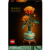 Lego Botanicals 10368 Chryzantéma